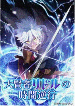 欧美动漫星轨编年史海报