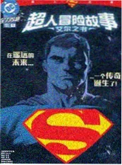 欧美短剧重返二十岁海报